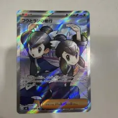 フウとランの修行 SR MEGA 拡張パック ストームエメラルダ キラ 103…