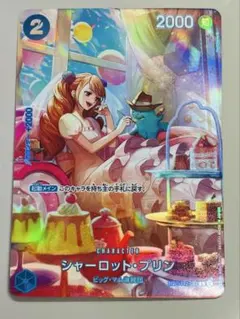 2025年最新】シャーロット・プリン spの人気アイテム - メルカリ