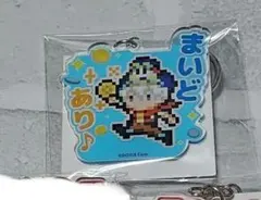 ドズル社 ワークス 名言アクリルキーホルダー 9点 バラ売り可