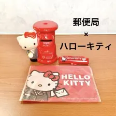 郵便局　キティちゃん　貯金箱　通帳カバー　印鑑入れ　ノベルティ　非売品　未使用のサムネイル