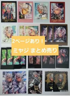 悪魔執事と黒い猫 あくねこ まとめ売り ミヤジ