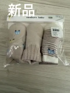 新生児用靴下3足セット 新品　未使用　車