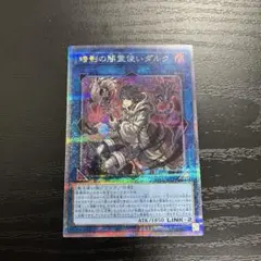 2026年最新】暗影の闇霊使いダルク 25thの人気アイテム - メルカリ