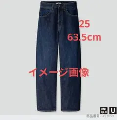UNIQLO U ユニクロU ワイドフィットカーブジーンズ　25 インチ　ブルー