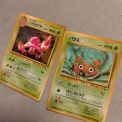 ポケモンカードゲーム　旧裏　青版　【2枚セット】　パラス　パラセクトのサムネイル