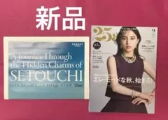 25ans ヴァンサンカン 2025年 9月号　付録あり