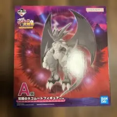 一番くじ　にゃんこ大戦争　A賞　覚醒のネコムート