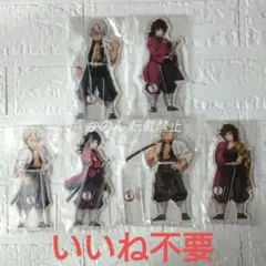 鬼滅の刃 立ち絵アクリルスタンド/アクスタ 不死川実弥・冨岡義勇