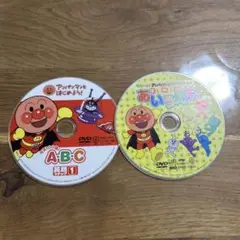 アンパンマン DVD２枚　あいうえお　ABC