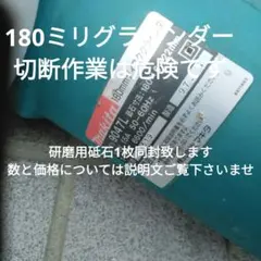 2026年最新】ディスクグラインダ 180の人気アイテム - メルカリ