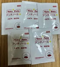 VetZ Petz アンチノールプラス サプリメント 2粒×5袋 計10粒のサムネイル