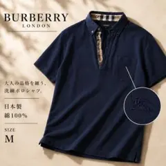 BURBERRY LONDON バーバリーロンドン ポロシャツ ネイビー Mのサムネイル