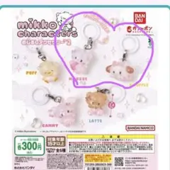 mikko characters めじるしアクセサリー2 ムース　スフレ