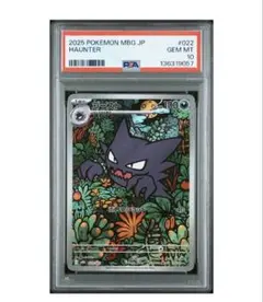PSA10】ゴースト MEGA 022/021 ポケモンカード AR - メルカリ