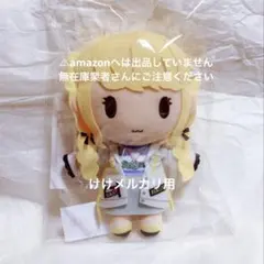 学園アイドルマスター chibiぬいマスコット 藤田ことね 値下げ不可