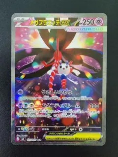 メガフラエッテEX SAR 250HP