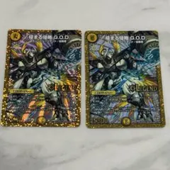 デュエルマスターズ 極まる侵略 G.O.D. 2枚セット - メルカリ
