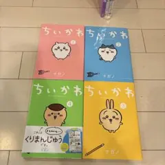 ちいかわ 全7巻セット ナガノ