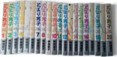 花より男子 : 完全版 全20巻セット 全巻