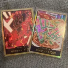 金ドンカード 2枚セット 自分のターン +1000