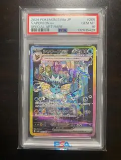 2026年最新】シャワーズex SAR psa10の人気アイテム - メルカリ