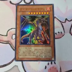 遊戯王 タイラント・ドラゴン SC-34 ウルトラレア - メルカリ