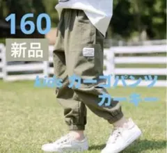 新品　カーゴパンツ　ストリート　ボトムス　子供　男の子　kids 160 カーキ
