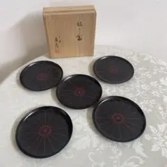 ​【名門・象彦】九代 西村彦兵衛 銘々皿 5枚セット 共箱付 京漆器 菊文様のサムネイル