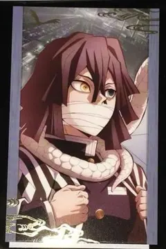 鬼滅の刃　ランダムフォトカード　伊黒小芭内