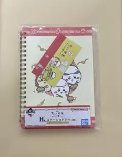 一番くじ　ちいかわ ステーショナリー ノート