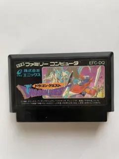 ドラゴンクエスト　ファミコン　ソフト　カセット　初代　無印