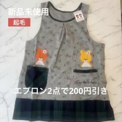【新品未使用】　ルルロロ　エプロン　保育士　介護士　キャラ　キャラクター