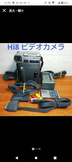 FUJIFILM Simple Hi8 ビデオカメラ FS-80MT 動作品 富士フイルム - 動作品 FUJIFILM simpleHi8 ビデオカメラ FS
