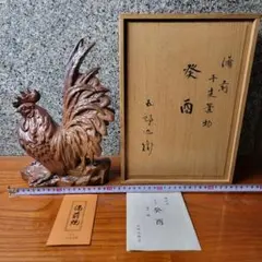 備前焼　鶏　酉　縁起物　置物 2026年最新】備前焼 干支置物の人気アイテム - メルカリ
