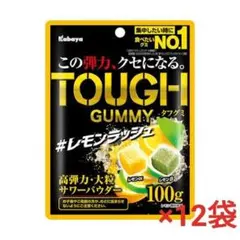 タフグミ　レモンラッシュ 12袋セットのサムネイル
