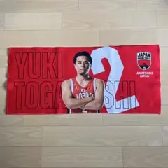 AKATSUKI JAPAN 富樫勇樹 選手 フェイスタオルのサムネイル