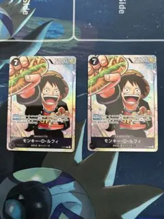 モンキー・D・ルフィ：最強ジャンプ5月号 応募者全員大サービス 『ワンピース学…