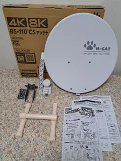 MASPRO 4K・8K BS・CSアンテナセット BC45RFL-SET - メルカリ