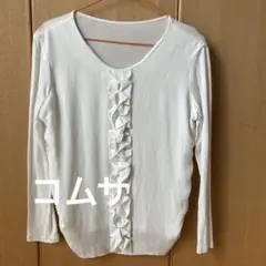 長袖カットソー コムサ　ホワイト