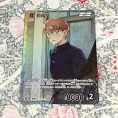 2026年最新】白馬探 カードの人気アイテム - メルカリ