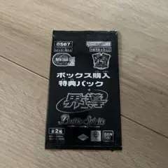 バトルスピリッツ 原初の襲来 ボックス購入特典パック - メルカリ
