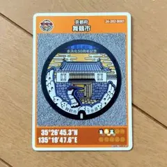 2025年最新】舞鶴市 マンホールカードの人気アイテム - メルカリ