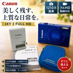 2026年最新】IXY3 CANONの人気アイテム - メルカリ