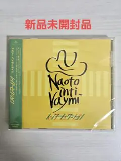 【新品未開封品】ナオト・インティライミ　インターセクション　通常盤