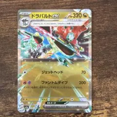 ドラパルトex RR ポケモンカード
