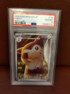 オオタチ AR SV9 バトルパートナーズ 110/100 psa10 - メルカリ