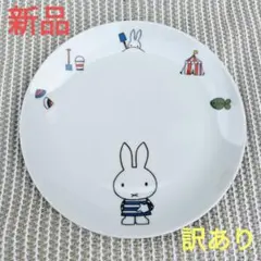 新品　ローソン　ミッフィー　プレート皿　2006年　非売品　絵皿　訳あり