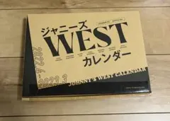 2026年最新】ジャニーズWEST カレンダーの人気アイテム - メルカリ
