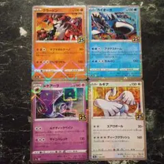 【ポケカ】25th ミラー 4枚セット　まとめ売り