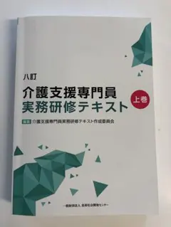 2026年最新】居宅サービス計画書作成の手引きの人気アイテム - メルカリ